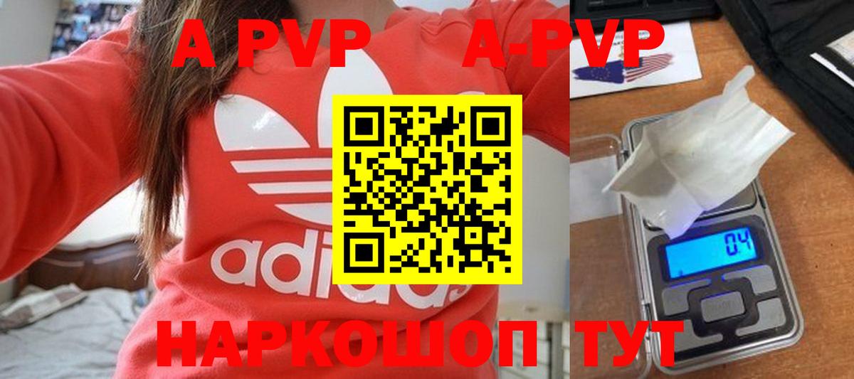 Alpha-PVP  A PVP кристаллы  Вход с VPN  Ливны  Alpha-PVP СК КРИС 