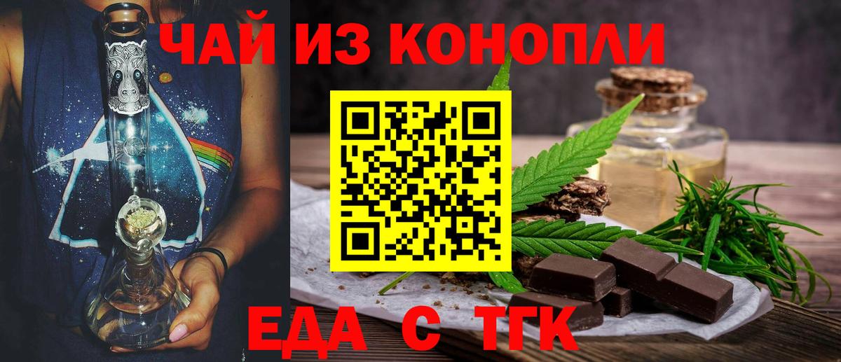 Canna-Cookies конопля  Вход с VPN  Ливны 