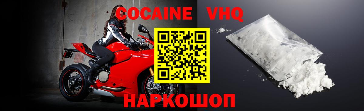 Cocaine 99%  КОКАИН 99%  Вход с VPN  Ливны 