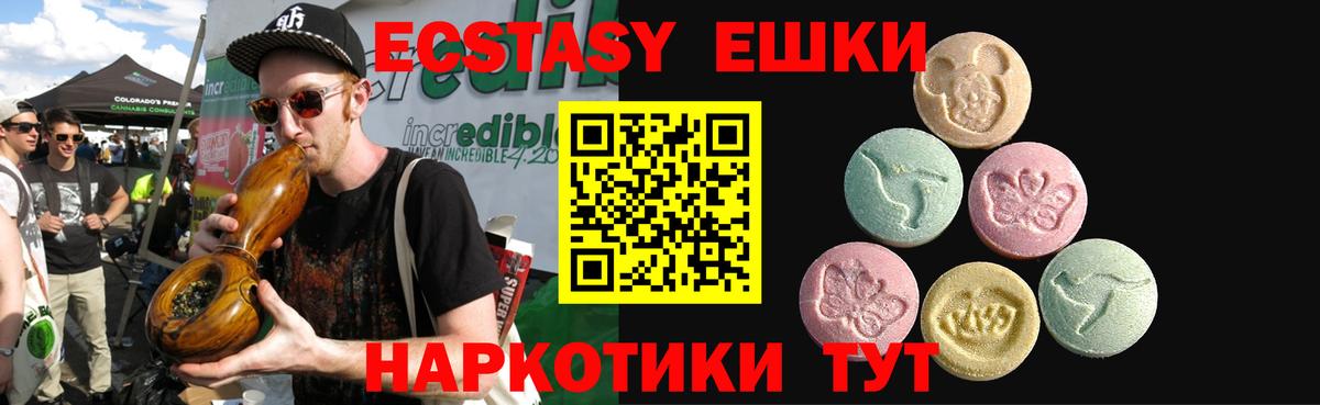 Ecstasy таблы Ливны