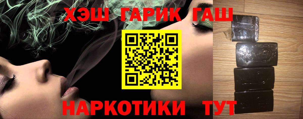 Ливны  Гашиш Cannabis  Вход с VPN  ГАШ индика сатива 