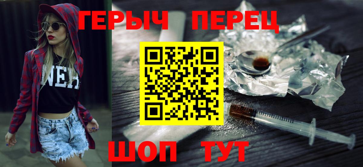 Ливны  Героин  Вход с VPN  ГЕРОИН хмурый 