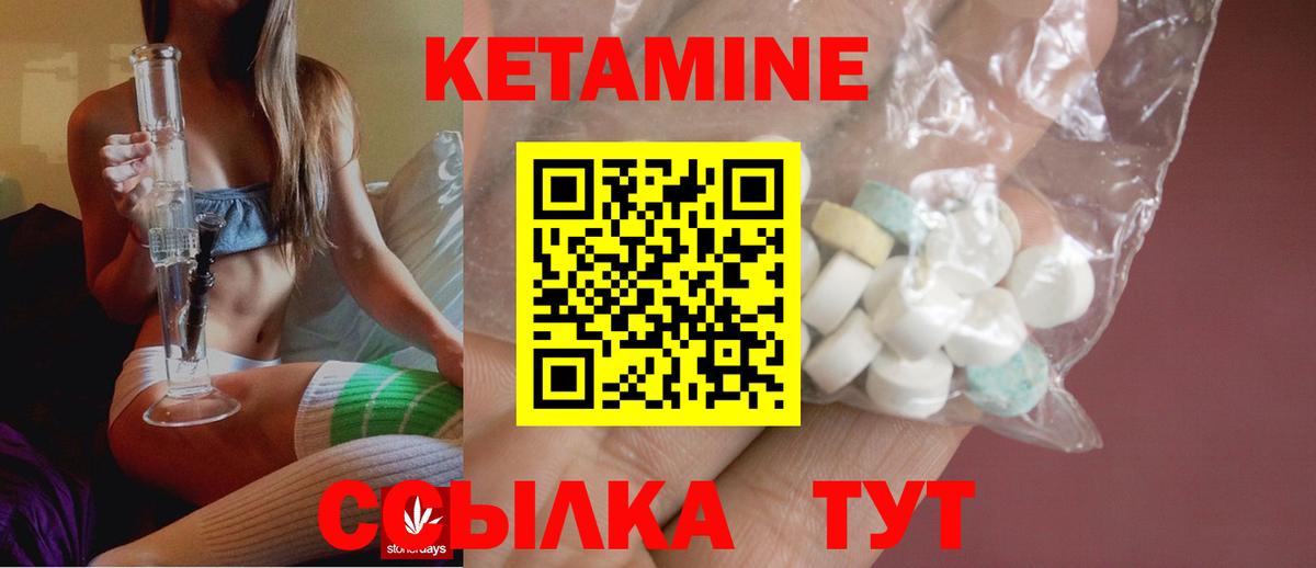 Кетамин VHQ  Вход с VPN  Ливны 
