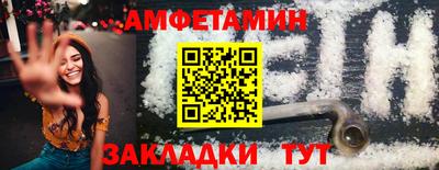 амфетамин Комсомольск-на-Амуре