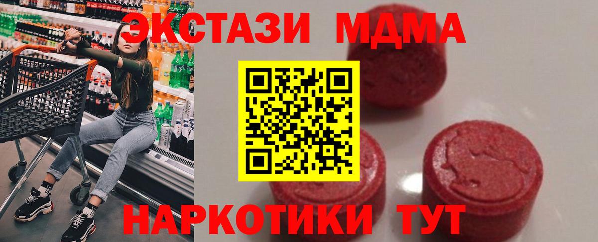 МДМА VHQ  MDMA кристаллы  MDMA  Ливны  Вход с VPN 