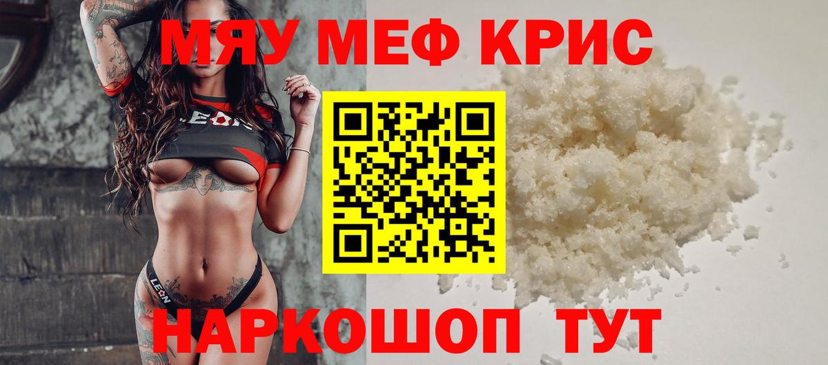 Мефедрон  Ливны