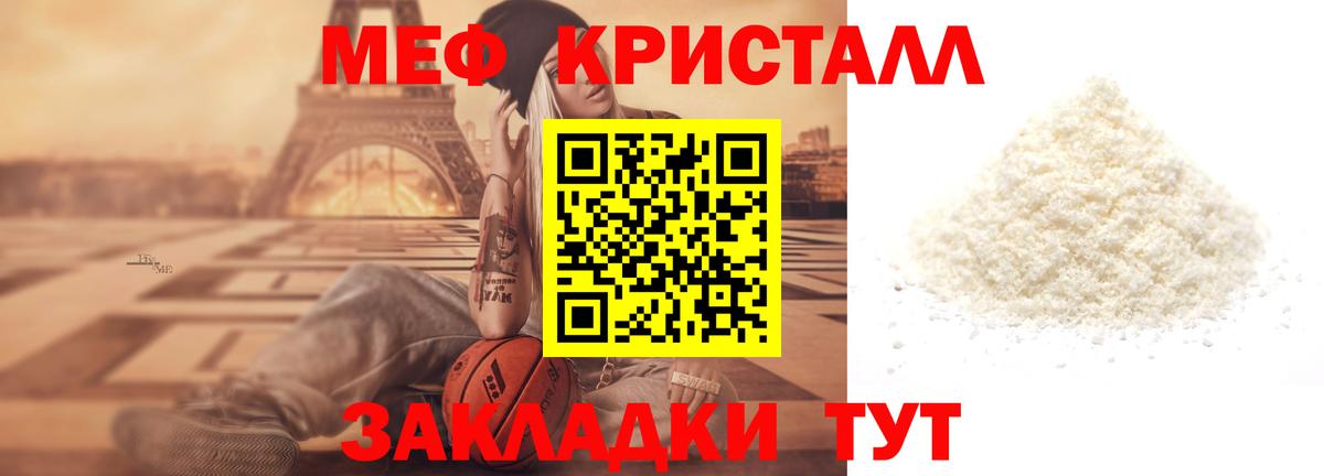 Ливны  Мефедрон  закладка  МЯУ-МЯУ мука  МЕФ 4 MMC  Вход с VPN 