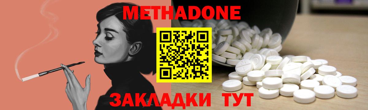 Метадон VHQ Ливны