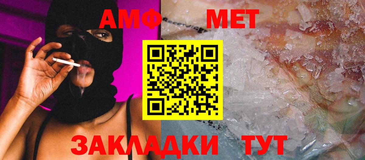 Ливны  МЕТАМФЕТАМИН винт  Вход с VPN 