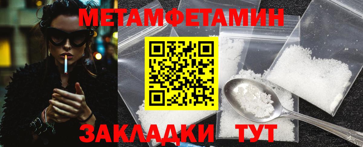 Метамфетамин Methamphetamine Ливны