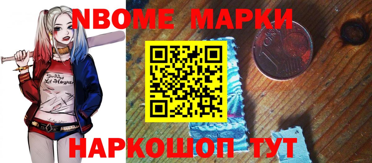 Наркотические марки 1,5мг Ливны