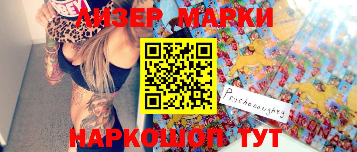 Марки 25I-NBOMe 1,5мг  Вход с VPN  Ливны 