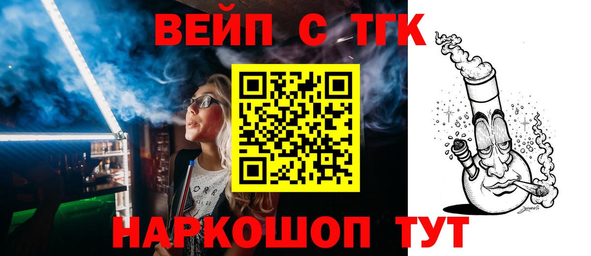 Дистиллят ТГК вейп Ливны