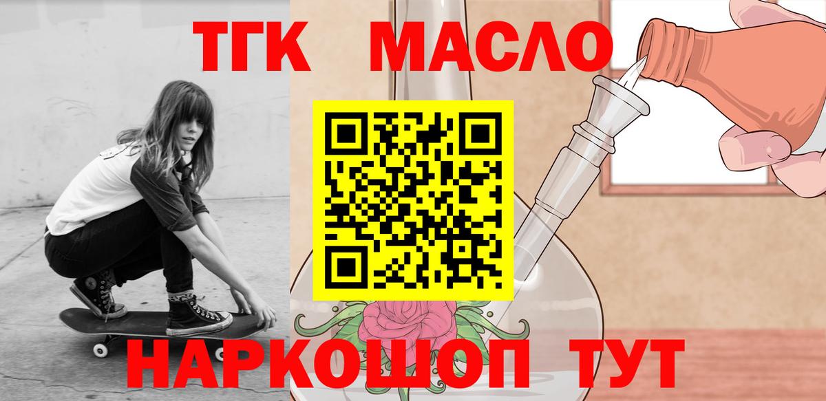 ТГК Wax  Вход с VPN  Ливны 